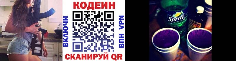 Codein Purple Drank  МЕГА вход  Невель 