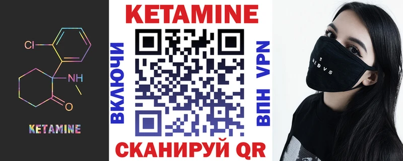omg маркетплейс  Невель  КЕТАМИН VHQ 