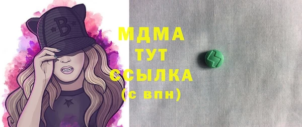 мяу мяу кристалл Усмань