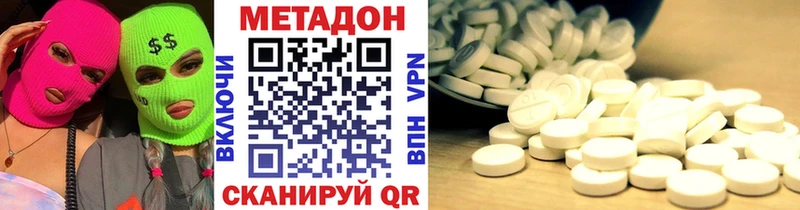 МЕТАДОН VHQ  Невель 